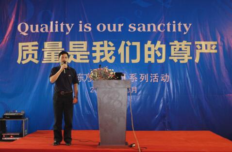 嚴(yán)把質(zhì)量生命關(guān)，永葆客戶滿意度 ——棟方2015“質(zhì)量月”活動(dòng)報(bào)道