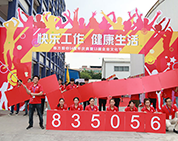 快樂工作，健康生活丨棟方股份14周年廠慶暨第13屆企業(yè)文化節(jié)隆重舉行
