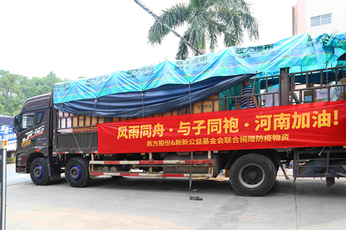 風(fēng)雨同舟，與子同袍，河南加油！
