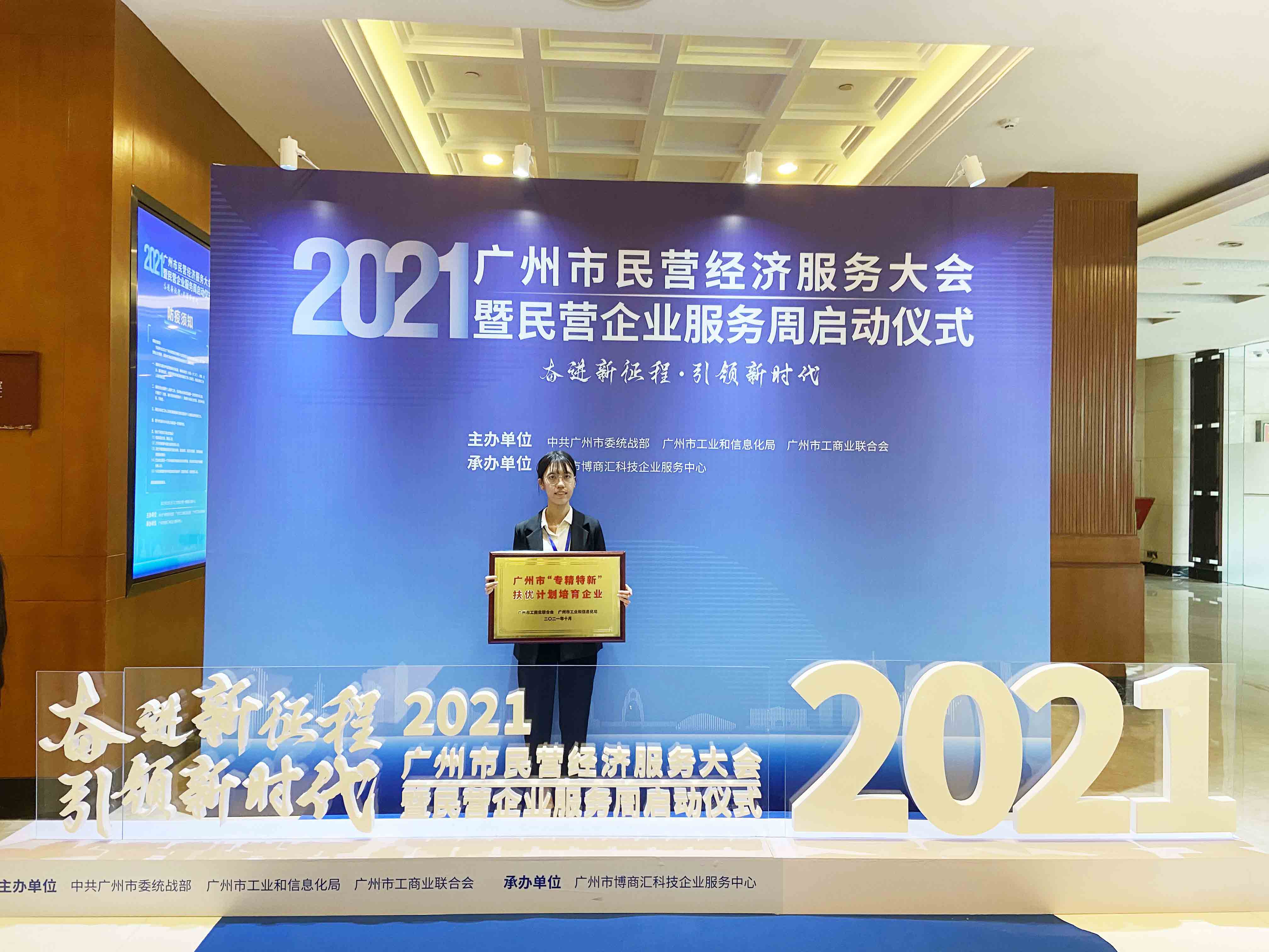 祝賀棟方股份成為首批廣州市“專精特新”扶優(yōu)計劃培育企業(yè)，為化妝品行業(yè)高質(zhì)量發(fā)展貢獻(xiàn)力量！